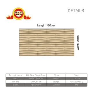 GREATWOOD บอร์ด PU หินเทียมลาย Future Stone ขนาด 60x120CM สี Light Yellow