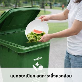 KLEANZY ถังขยะเทศบาลฝาเรียบทรงเหลี่ยม 240 ลิตร รุ่น TG51805-GN ขนาด 74x59x100 ซม. (ขยะเปียก) สีเขียว 1/4