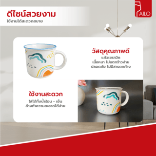 AILO แก้วเซรามิค 9.5 ซม. 370 มล. SAHARA-02 สีขาว