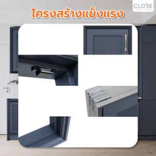 CLOSE บานซิงค์เดี่ยว ABS ขนาด 46x66 ซม. VIVIEN สีบลูโอ๊ค 