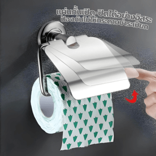 Verno ที่ใส่กระดาษชำระสแตนเลส 304 แบบมีฝาปิด รุ่น เวนิส PQS-NP00  สีโครเมี่ยม