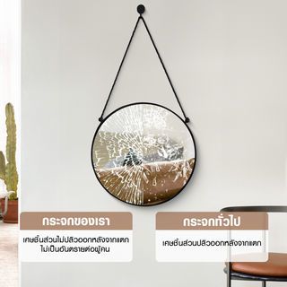 Nice กระจกทรงกลมพร้อมสายแขวน รุ่น เบลว่า-แบล็ค ขนาด 40x40 ซม. สีดำ