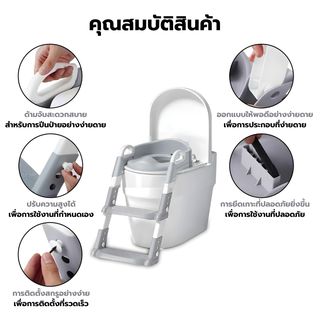 Primo Kids ฝารองนั่งเด็กแบบมีบันได รุ่น CT04W สีเทา-ขาว 