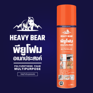 Heavy Bear พียูโฟมอเนกประสงค์ G1-500 ขนาด 500 มล.