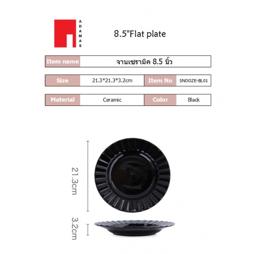 ADAMAS จานเซรามิค 8.5 นิ้ว SNOOZE-BL01 สีดำ
