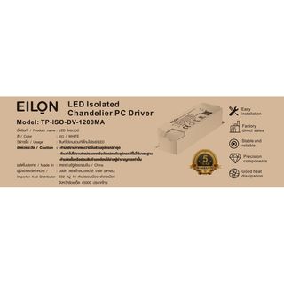 EILON แอลอีดี ไดร์เวอร์ 50W  Isolated 1200mA (ควบคุม 3 สี) รุ่น TP-ISO-DV-1200MA  IP20 สีขาว