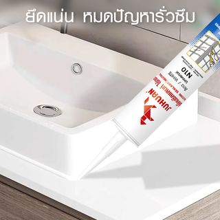 JUHUAN ซิลิโคน ซีลแลนท์ ไร้กรด N10 300 มล. สีขาว