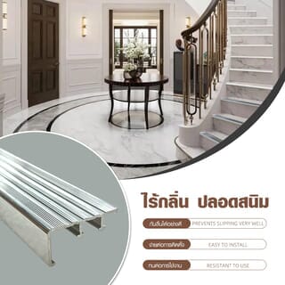 MAC จมูกบันได อลูมิเนียม หน้ากว้าง 50 มม. ยาว 2 เมตร รุ่น TP-50-GS สีเงินเงา