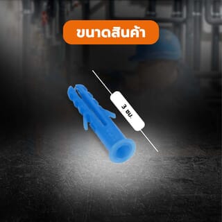 FIX-XY พุคพลาสติก เบอร์ 6 รุ่น EN-022-BN (350ชิ้น/กล่อง)