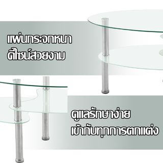 (1/2)DELICATO โต๊ะกลางหน้ากระจก รุ่น Clear  ขนาด50x90x43 ซม. สีเงิน