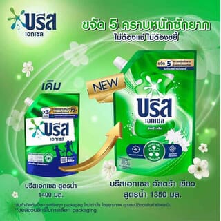 BREEZE น้ำยาซักผ้า บรีสเอกเซล ( แบบเติม) ขนาด 1400 มล.