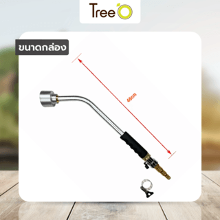 Tree’O หัวรดน้ำอลูมิเนี่ยม พร้อมข้อต่อ รุ่นGP1206 ขนาด46ซม. สีอลูมิเนี่ยม