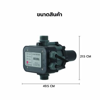 MIZUMA เพรสเชอร์คอนโทรล EPC-12P