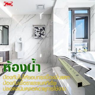 MAC คิ้วกระเบื้องอลูมิเนียม แบบเหลี่ยม ขนาด 12 มม. ยาว 2 เมตร รุ่นDS-03-PC สีชาเข้ม