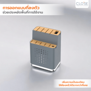 CLOSE ที่เสียบมีด 12.3x17.3x23 ซม. GRACE สีเทา