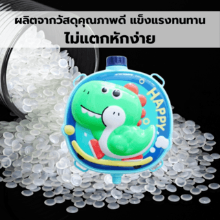 TOYS ของเล่นปืนฉีดน้ำไดโนเสาร์แบบกระเป๋าสะพาย รุ่น 1060-53 ขนาด21x24x7.5ซม.