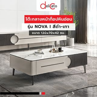 DELICATO โต๊ะกลางหน้าท็อปหินอ่อน รุ่น NOVA ขนาด 130x70x42 ซม. สีดำ-เทา 