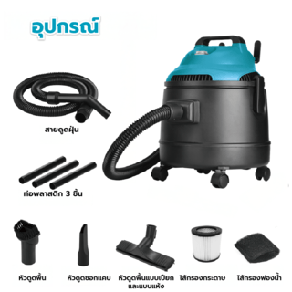 INOVAC เครื่องดูดฝุ่นดูดน้ำ  1400  วัตต์  ขนาด 20 ลิตร รุ่น RL128-D1200-20PS  สีฟ้า