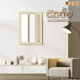 Nice กระจกมีกรอบ รุ่น 1817-W1 ขนาด 40X60 ซม. สีขาว