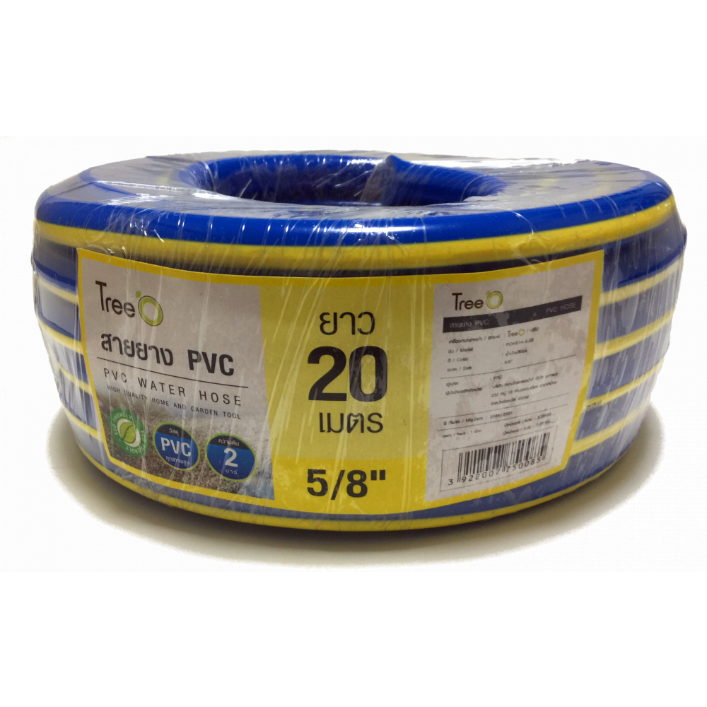 Tree O สายยาง PVC ฟ้าเด้ง ขนาด 5/8 นิ้ว x20เมตร PCHB14.4-20 สีฟ้า