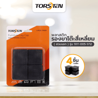 TORSTEN พลาสติกรองขาโต๊ะสี่เหลี่ยม (สวมนอก) รุ่น 1XY-005-1/12 ขนาด 1-1/2” แพ็ค 4 ชิ้น สีดำ