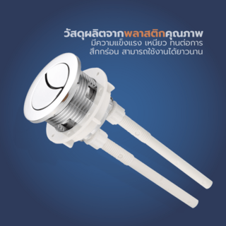 Verno ชุดปุ่มกดชำระทรงกลม 2 ระบบ รุ่น PQS-C3827  ขนาด 38 มม. 