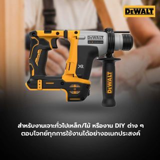 DEWALT สว่านโรตารี่ไร้สายไร้แปรงถ่าน Atomic 2 ระบบ 16 มม. 20V รุ่น DCH172N-KR (เฉพาะตัวเครื่อง)