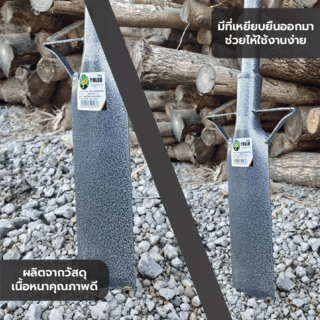 POLLO พลั่วแทงด้ามเหล็ก รุ่นRH-T40 ขนาด 9x40x152ซม. สีเทา