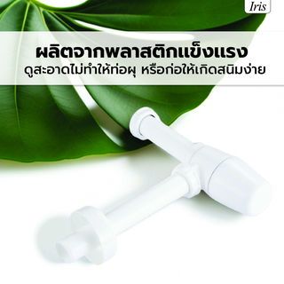 Iris ท่อน้ำทิ้งแบบกระปุกพลาสติก รุ่น PQS-QL2002    สีขาว