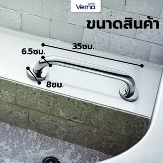 Verno ราวทรงตัว รุ่น  VN-82535 ขนาด 35 ซม. หนา 25 มม.