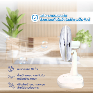 INOVA พัดลมตั้งโต๊ะ 18 นิ้ว รุ่นHG-A1801 สีขาว