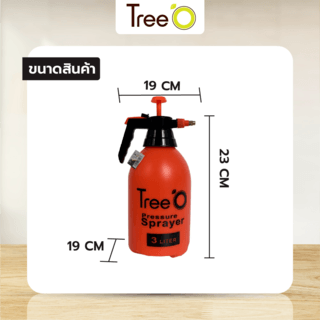 Tree’O กระบอกฉีดน้ำ ขนาด 3 ลิตร. รุ่นJJN-3LA สีส้มดำ