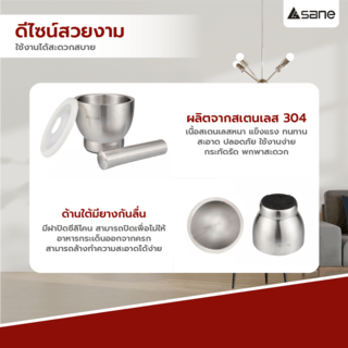 SANE ครกพร้อมสากสเตนเลส SUS304 6 นิ้ว JAKA05