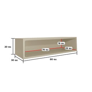 CLOSE  ช่องแขวนเสริม uPVC  LIMA ขนาด 80x20x30 ซม. Vacuum สีเบจ