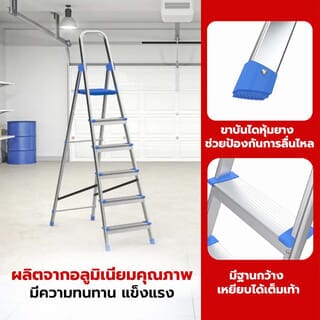 HUMMERบันไดอะลูมิเนียมพร้อมมือจับ 6ขั้น รุ่น GB4028-6