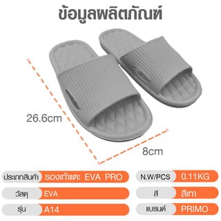 PRIMO รองเท้าแตะ EVA PRO A14 No.40-41 สีเทา