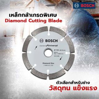 BOSCH ใบเพชร 4 นิ้ว ตัดคอนกรีต (110mm) รุ่น Shark Diamond #232