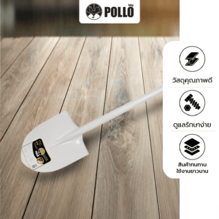 POLLO พลั่วขุด รุ่นS503MY หน้ากว้าง 24ซม สูง 30ซม ยาว100ซม  สีขาว
