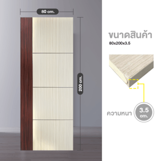 WELLINGTAN ประตู WPC รุ่น WPC-05 (สำหรับใช้ภายใน) บานทึบเซาะร่องดำ ขนาด 80x200 ซม. สีBlack walnut & Brown Oak (ไม่เจาะลูกบิด)