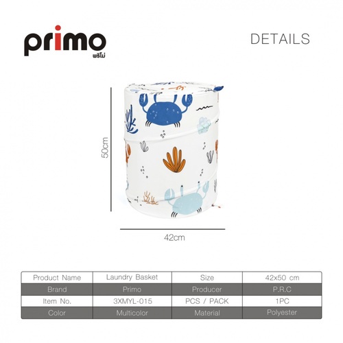 Primo ตะกร้าผ้าโพลีเอสเตอร์ลายปู รุ่น ล็อบสเตอร์ 3XMYL-015 ขนาด 42x42x50 ซม. คละสี