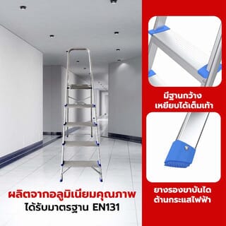 HUMMER บันไดอลูมิเนียมมีมือจับ 5 ขั้น รุ่น LJG305D