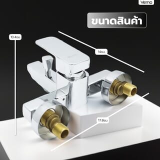 Verno ก๊อกผสมอ่างอาบน้ำทองเหลือง ด้ามยก รุ่น VN-25201