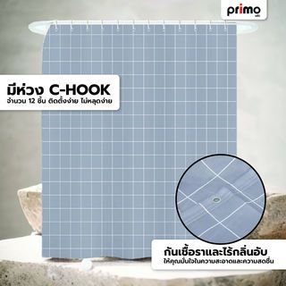 Primo ม่านห้องน้ำโพลีเอสเตอร์ ลายตาราง รุ่น สแควร์ 3XMYL-006 ขนาด 180x180 ซม. สีเทา
