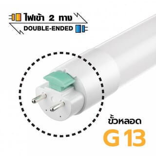 EILON หลอดไฟ LED T8 10W 120LM/W รุ่นSKCBT8-10W SIM Card แสงเดย์ไลท์
