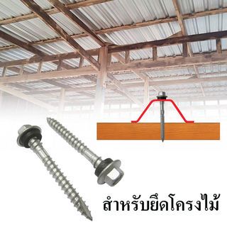 SEALTEX สกรูสันลอน-แหลม 50มม (100/ถุง)