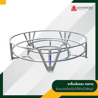 ADVANCE ถังเก็บสเตนเลส 3000L รุ่น ARD แบบก้นนูน พร้อมขาตั้ง คละลาย  (ไม่มี มอก.)