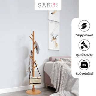 SAKU ที่แขวนหมวกและเสื้อผ้า 2JMS003 ขนาด 35x35x165 ซม. สีน้ำตาล