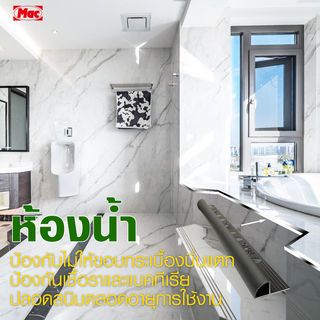 MAC คิ้วกระเบื้องอลูมิเนียม แบบโค้ง ขนาด 10 มม. ยาว 2 เมตร รุ่นDS-05-MB สีดำด้าน