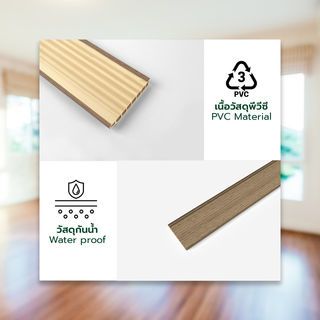 GREAT WOOD ไม้บัวพื้น PVCJF209 80x14x2900มม. สีโอ๊ค