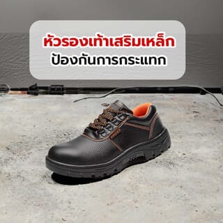 รองเท้าเซฟตี้ พื้นเหล็ก  เบอร์ 43 รุ่น PW106 สีดำ ยี่ห้อ  PROTX